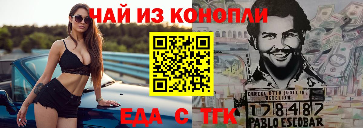 Новодвинск  Печенье с ТГК марихуана  Вход с VPN 