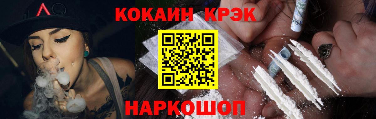 КОКАИН Fish Scale  Вход с VPN  Новодвинск  КОКАИН  закладки  КОКАИН Перу 