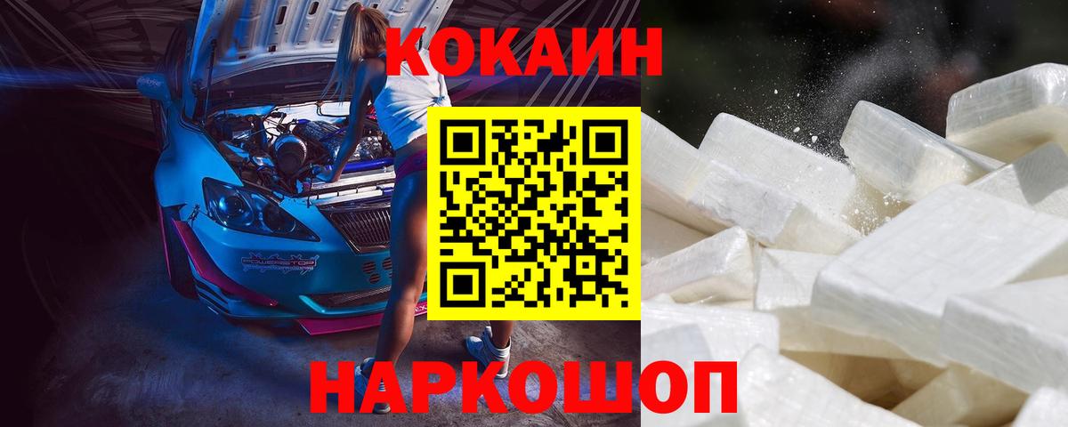 Cocaine 98% Новодвинск