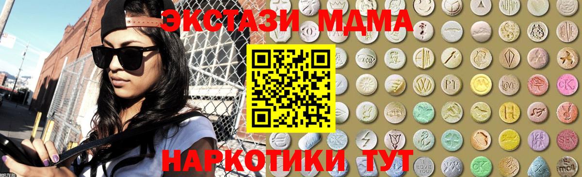 ЭКСТАЗИ ешки Новодвинск