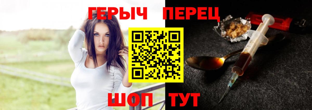 Героин VHQ  Вход с VPN  ГЕРОИН  Новодвинск 