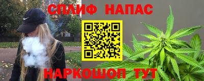 синтетический гашиш Сланцы