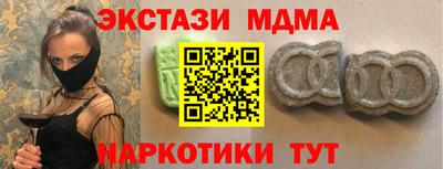 кристаллы Славянск-на-Кубани