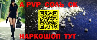 синтетический гашиш Сланцы