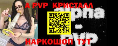 кристаллы Славянск-на-Кубани