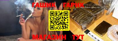 синтетический гашиш Сланцы