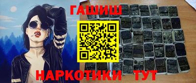 синтетический гашиш Сланцы