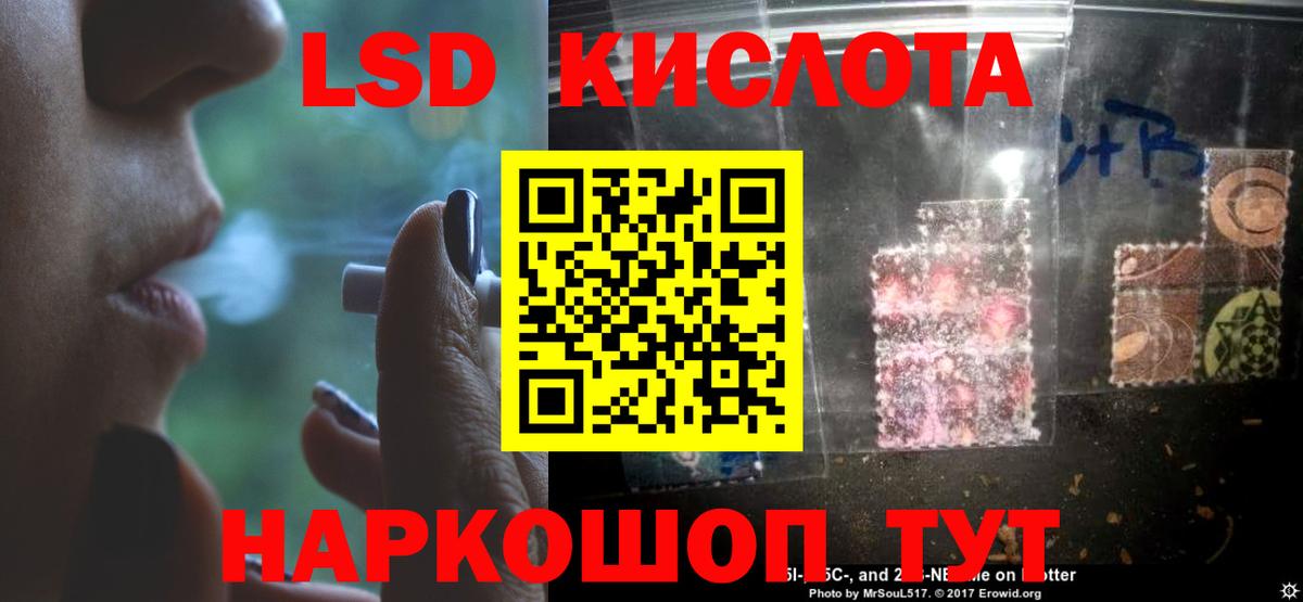 LSD-25 экстази ecstasy  ЛСД экстази кислота  Вход с VPN  LSD-25 экстази  Новодвинск 
