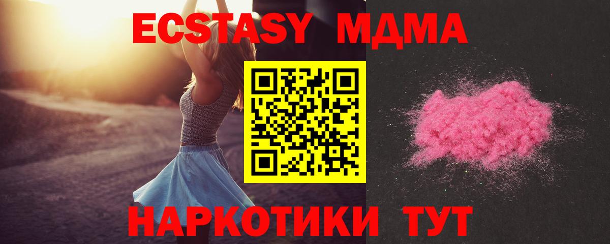 MDMA молли  MDMA  Новодвинск  Вход с VPN  MDMA VHQ 