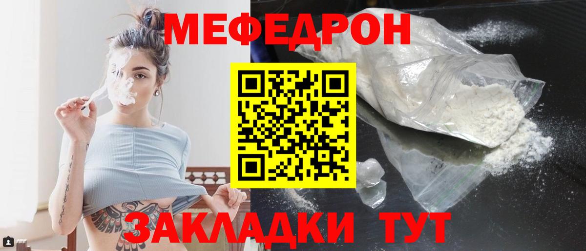 МЯУ-МЯУ мука  Вход с VPN  МЕФ мяу мяу  МЯУ-МЯУ    как зайти  Меф  Новодвинск 