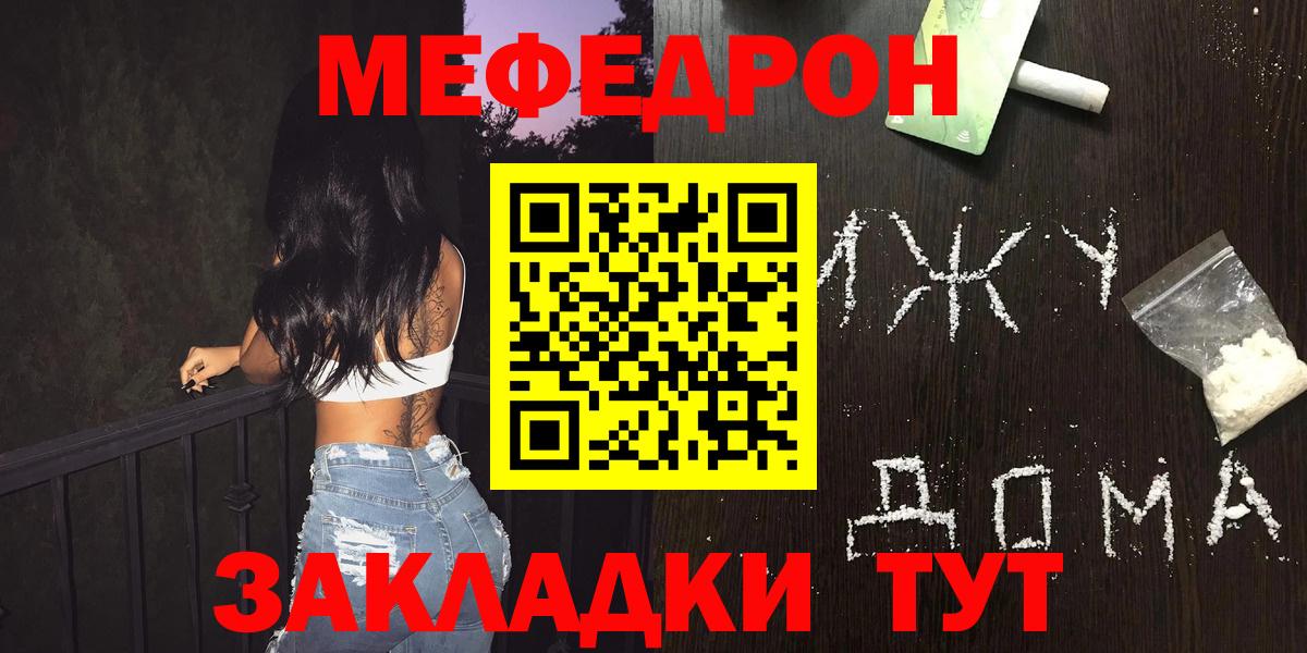 МЕФ кристаллы Новодвинск
