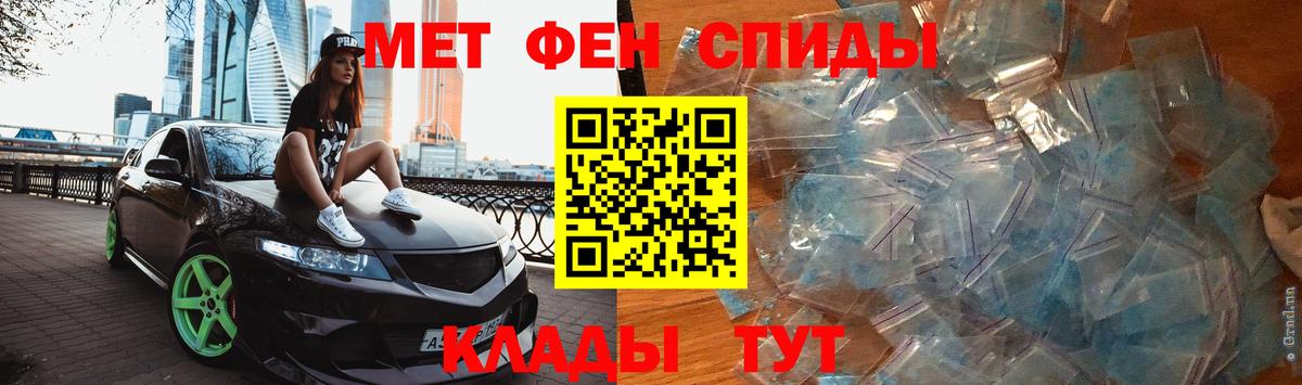 Первитин кристалл Новодвинск