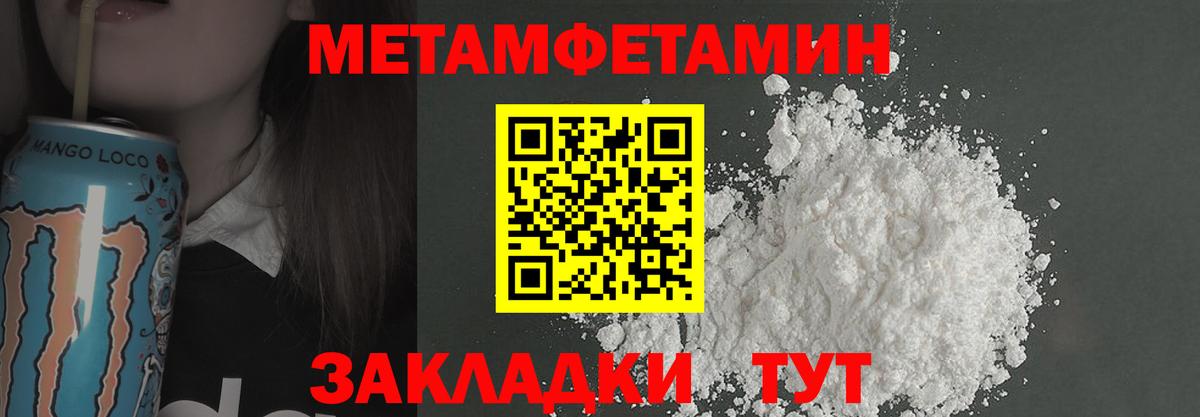 Новодвинск  Метамфетамин Декстрометамфетамин 99.9%  Вход с VPN 