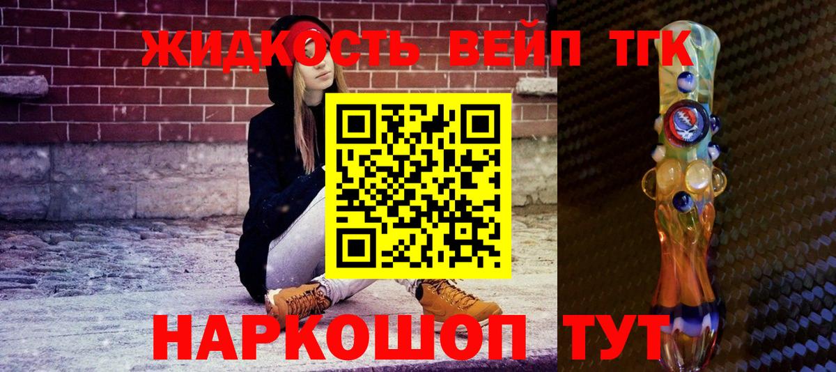 как найти наркотики  Вход с VPN  Новодвинск  Дистиллят ТГК жижа 